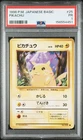 1996 POKEMON BASE SET JAPANESE #25 PIKACHU PSA 1