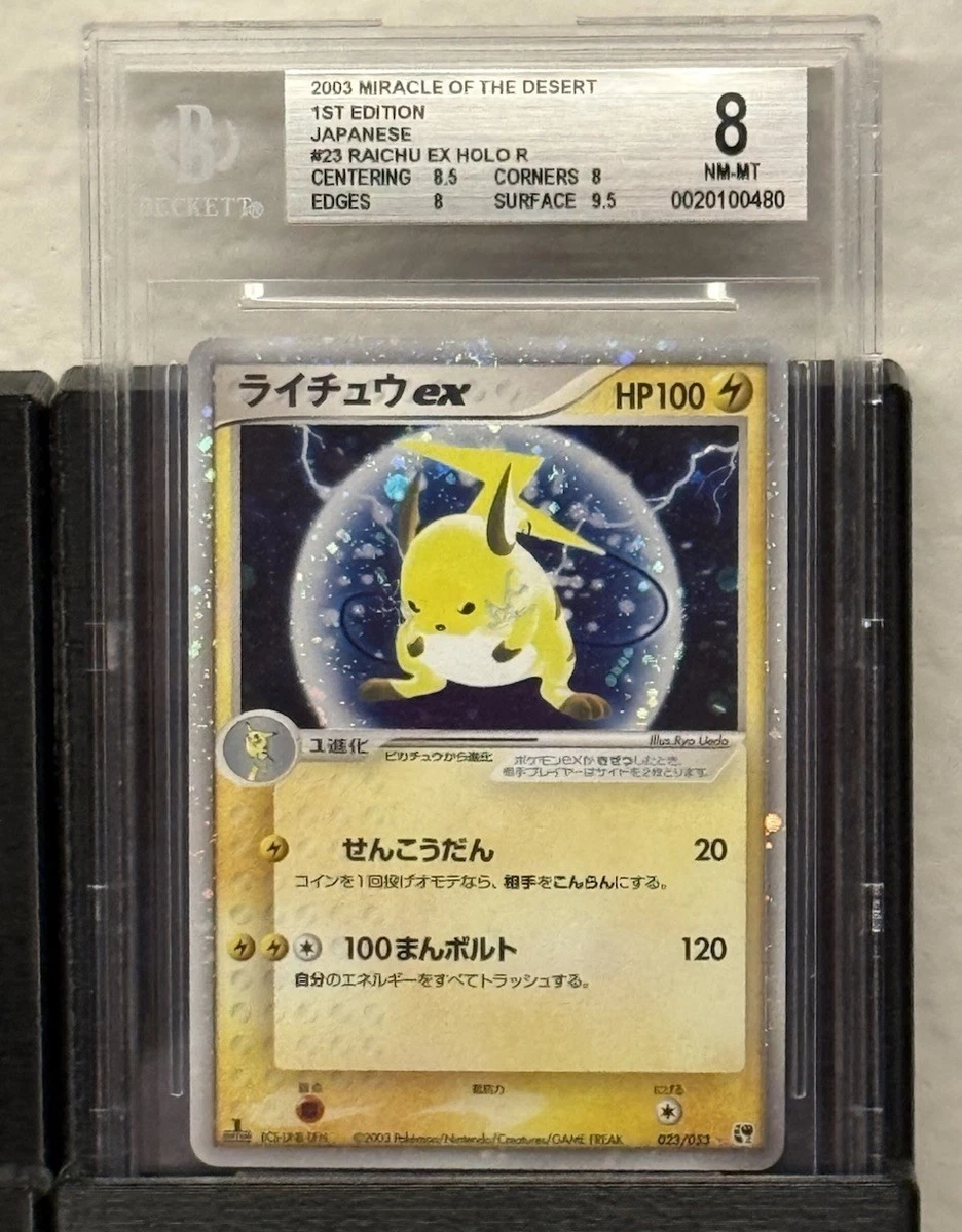 Raichu Pokémon TCG Beckett Grading Services (BGS) Individual