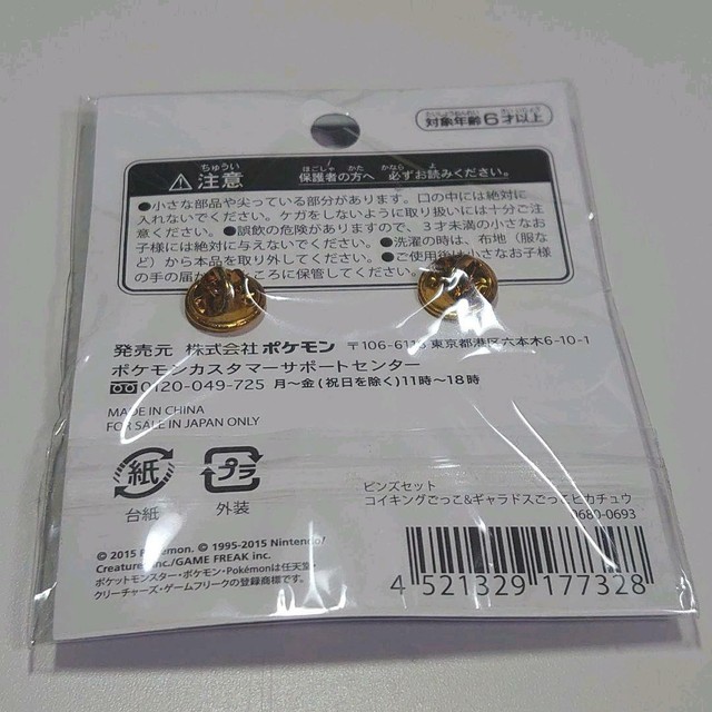 Pikachu Playing As Koikin Pikachu Playing As Gyarados Pin Set Does Not Apply For Sale Online