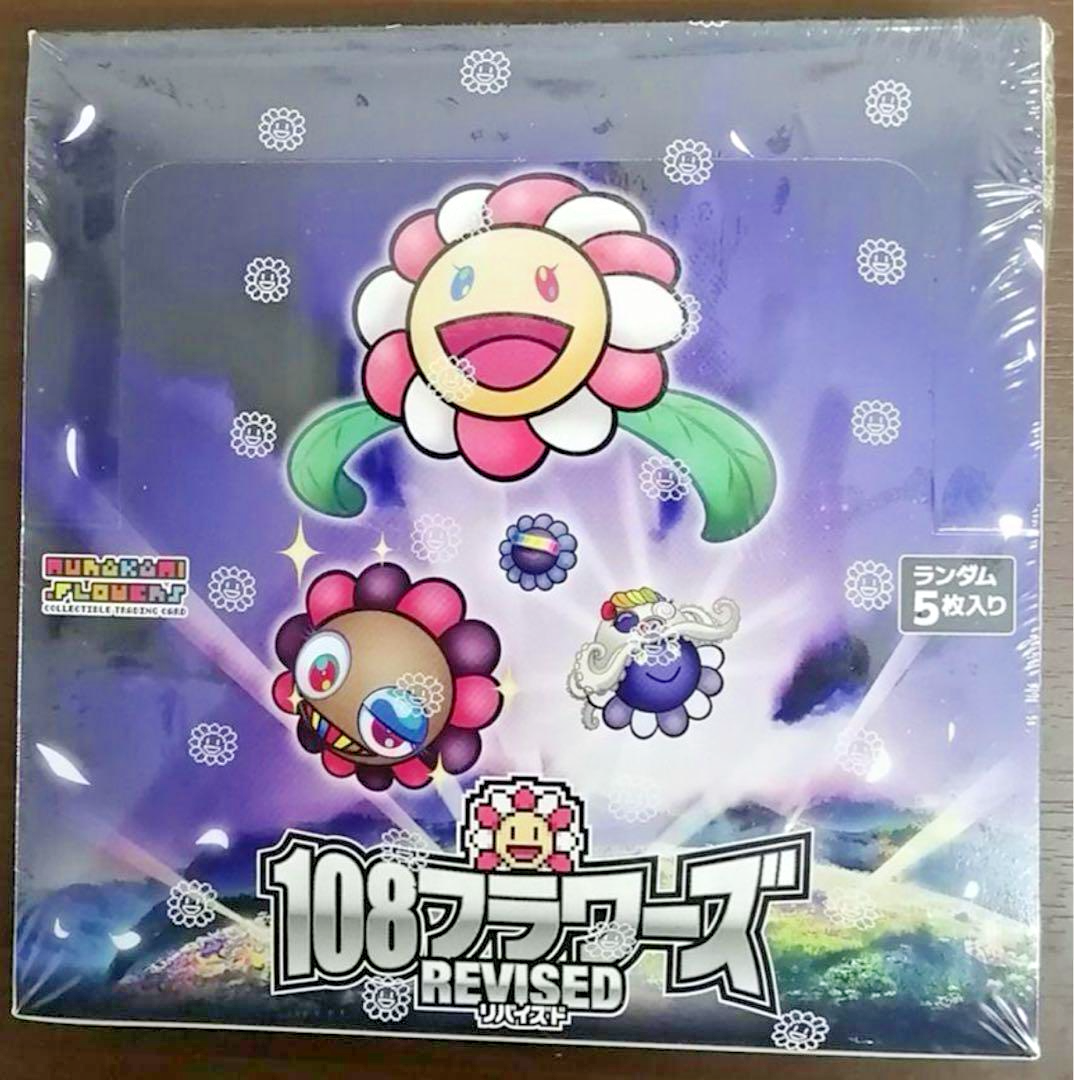 8BOX 未開封 Murakami Flowers 108 REVISED PSA 10 Takashi Murakami 108 Flowers Revised UR Sp/225