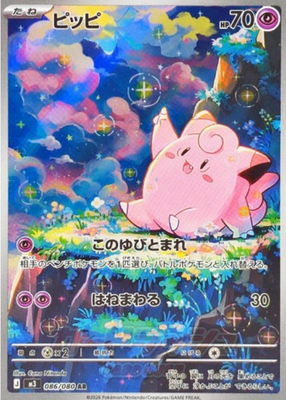 Pokemon Cards Expansion Pack Munikis Nihil Zero M3 1Pack Japanese