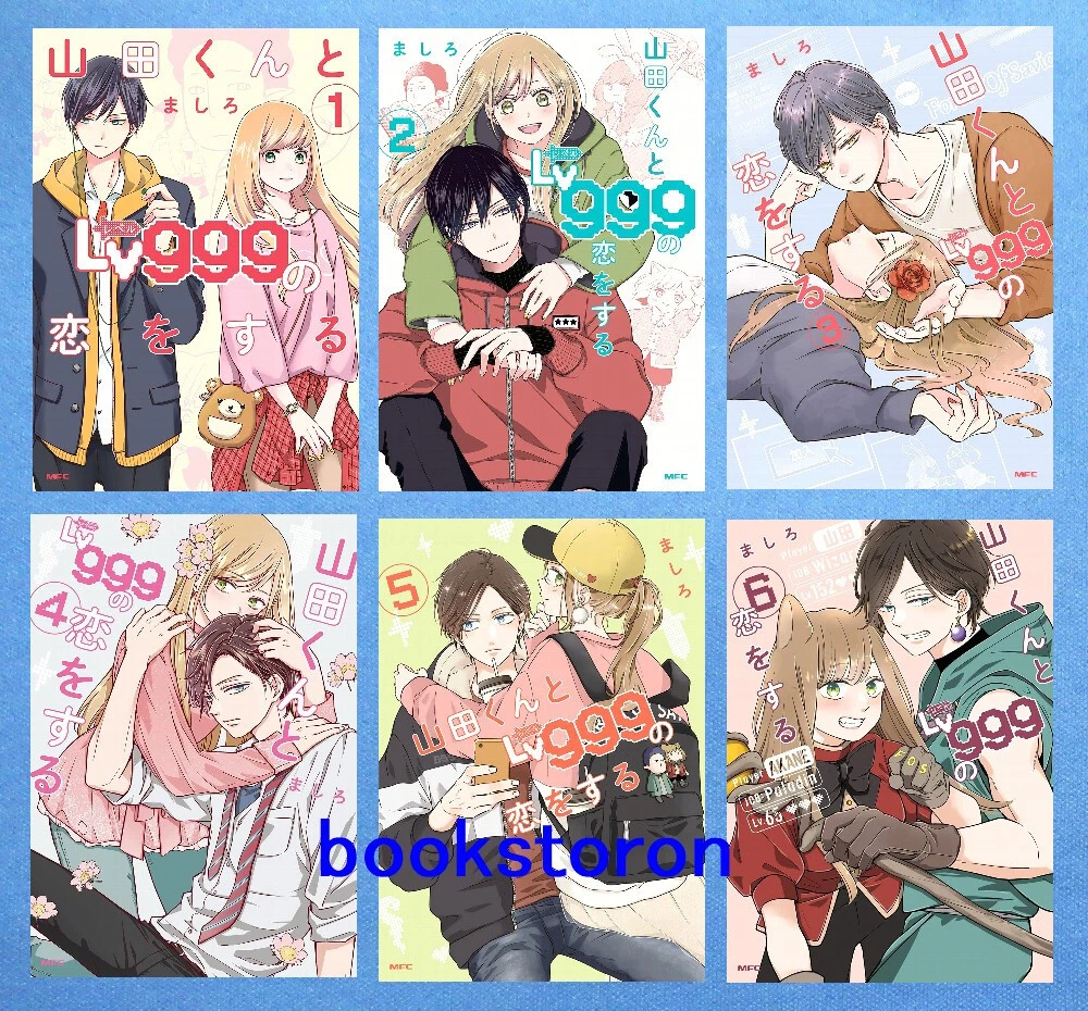 My Lv999 Love for Yamada-kun 1-6 Comic set - Mashiro / Japanese Manga Book  New