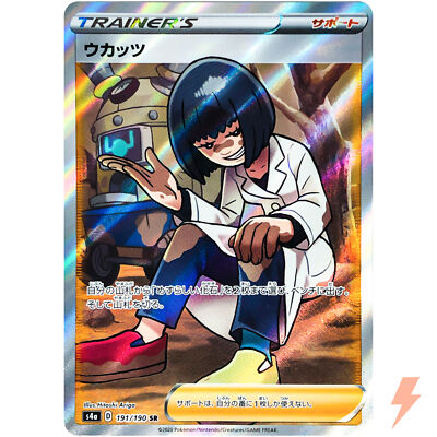 Cara Liss SR 191/190 S4a Shiny Star V - Pokemon Card Japanese | eBay