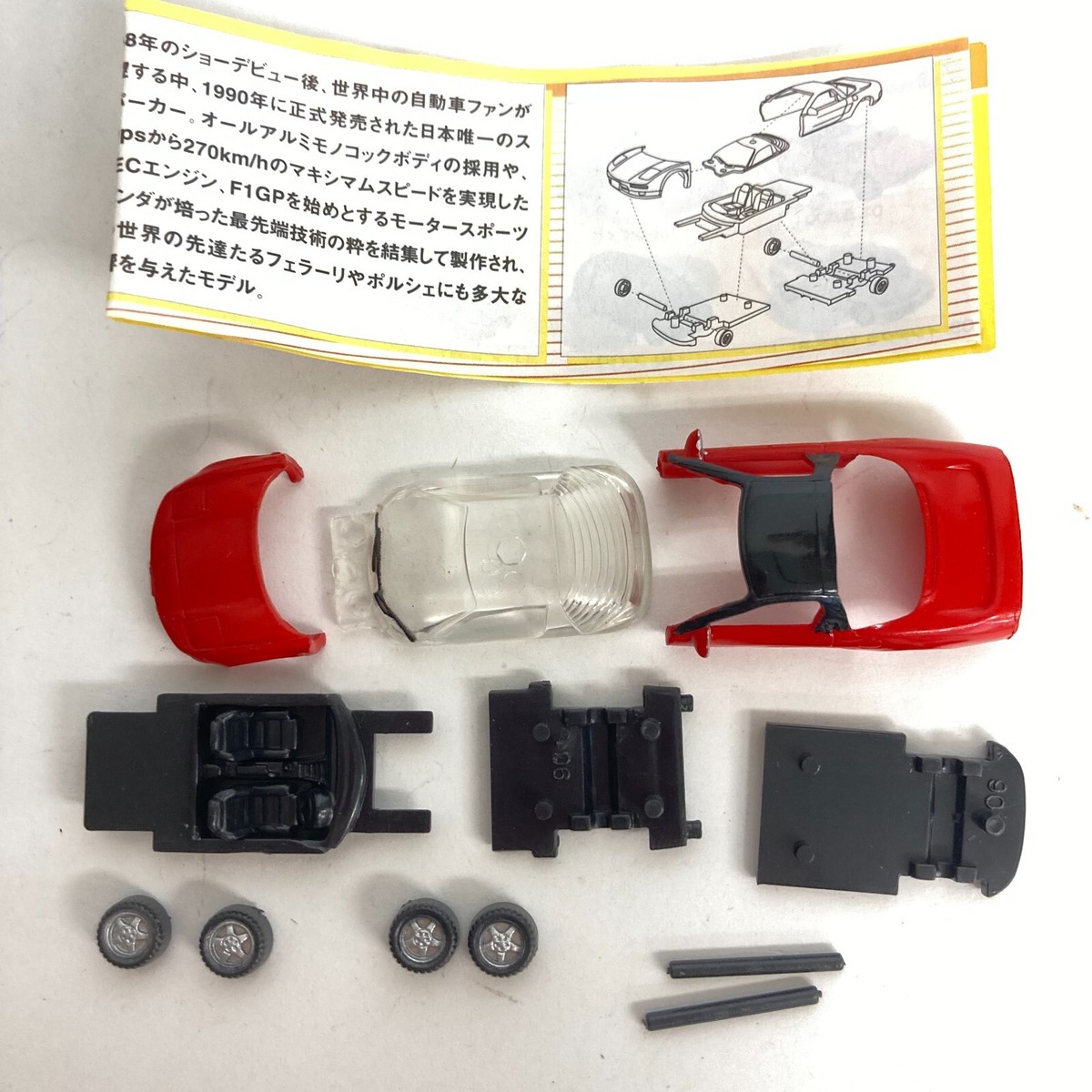 Choco Egg Honda Collection Miniature Car Model #06 Honda NSX 1990