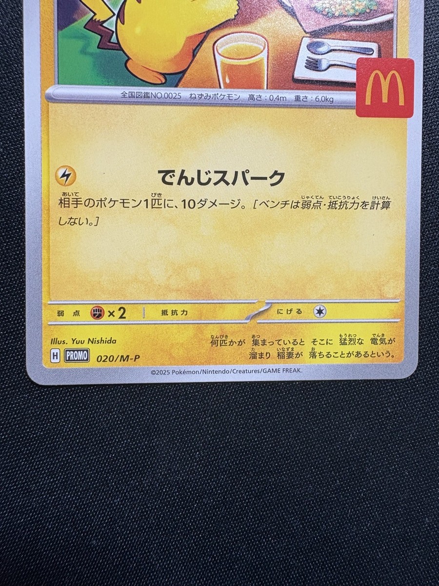 Milanuncios - Pikachu Carta Pokémon McDonald's - Foto 2