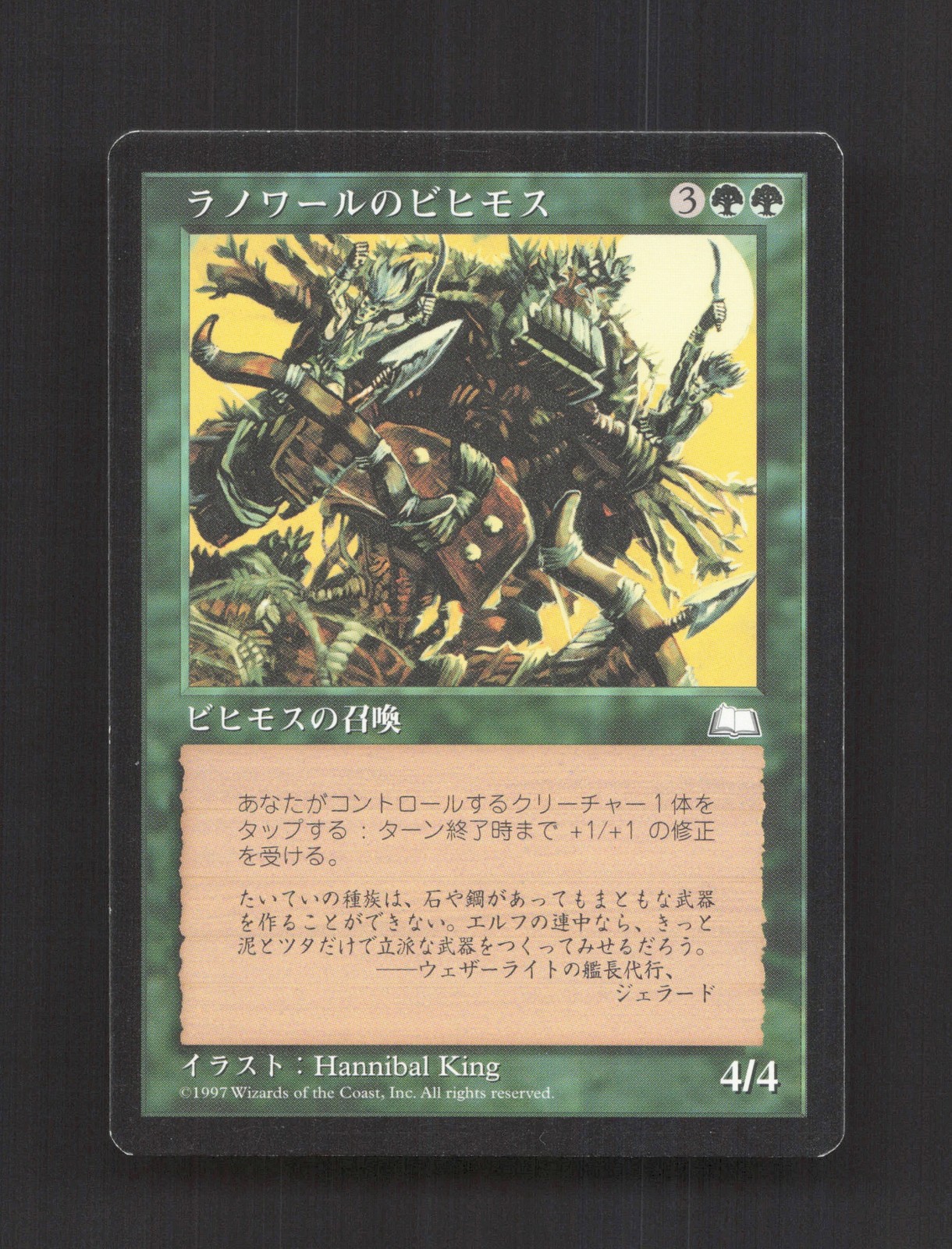 Llanowar Behemoth U Weatherlight 132 - Magic LP (Japanese)