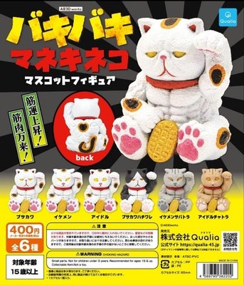 Baki-Baki Maneki-neko Figure Complete Set Capsule Toy Beckoning Cat Figure