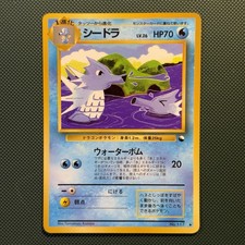 Pokemon Japanese Vintage Seadra Vending Series 3 (Green) Komiya 1998