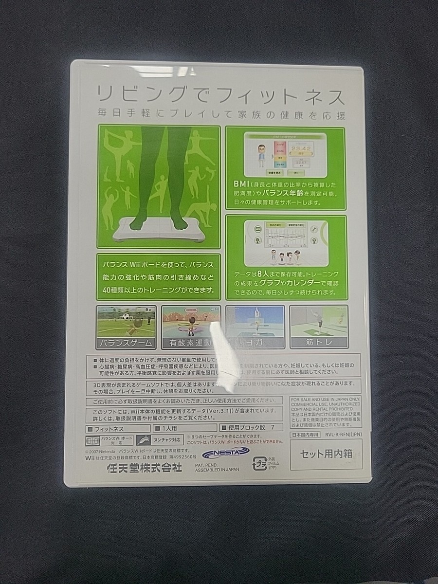 すぐ遊べます！wii fit ソフトセット すぐ遊べます！wii fit ソフトセット