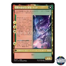 Terra Magical Adept M Extended Art 511 FINAL FANTASY MTG Japanese