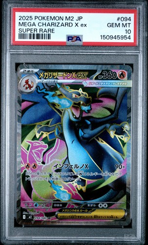 2025 POKEMON JAPANESE M2-INFERNO X SUPER RARE #094 MEGA CHARIZARD X EX PSA 10