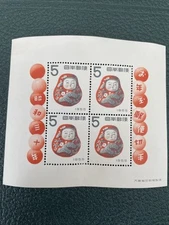 JAPAN  1954  minisheet New Year's Mail, Mint VLH