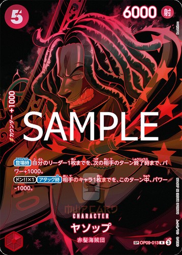 One Piece Master and Student Bond OP-12 ALL PARALLEL Card List OP12 JAP PREORDER - Foto 3 di 155