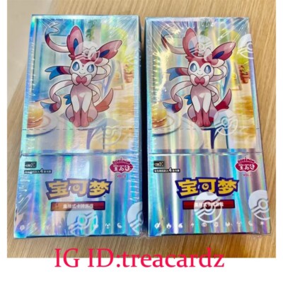 2025 pokemon cards chinese PTCG gem 2 cbb1c Phase II   1 box