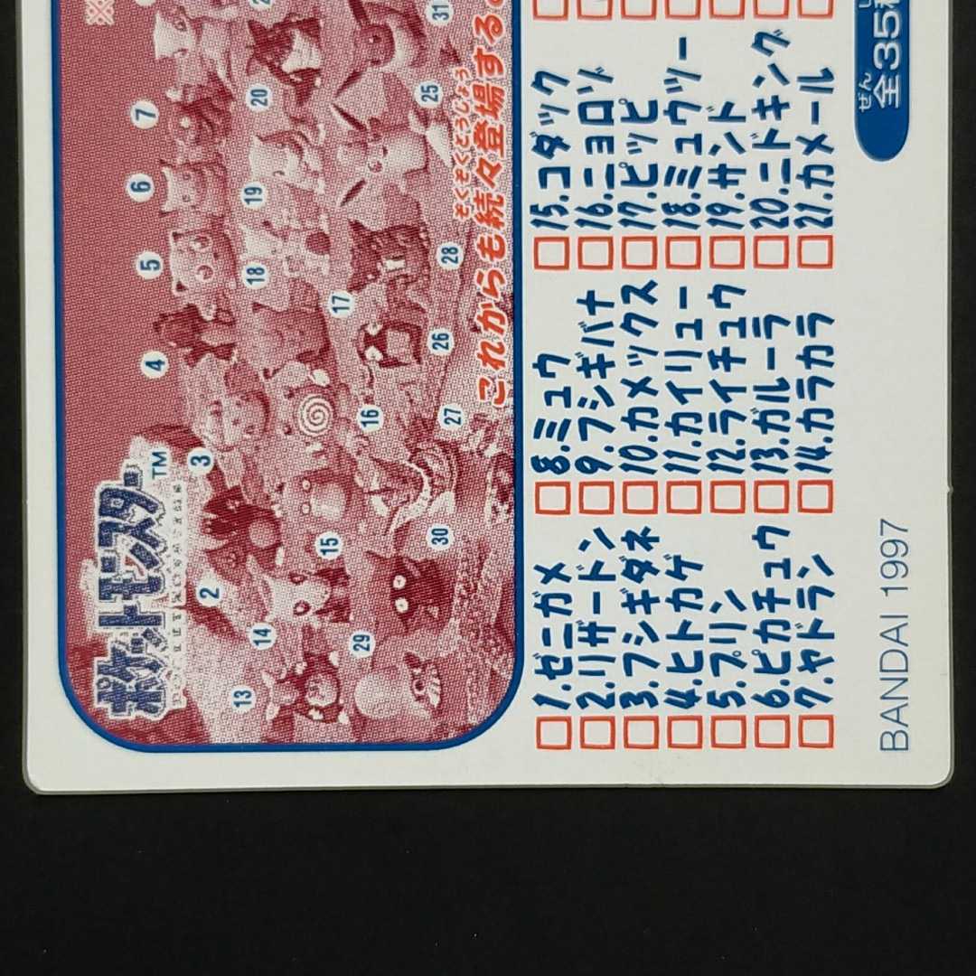 1995年初期　ポケモンキッズカード　ライチュウ Yahoo!オークション - 1995年初版 ライチュウ ポケモン キッズ