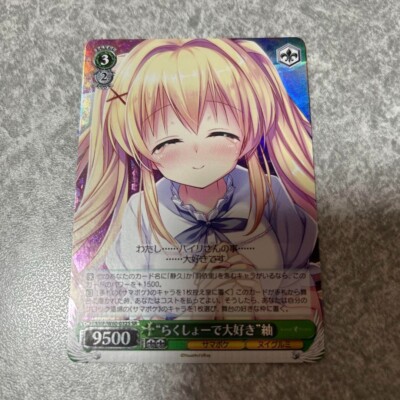 ヴァイスシュヴァルツ　summer Pocket 紬 SR 3枚セット s-l400.jpg