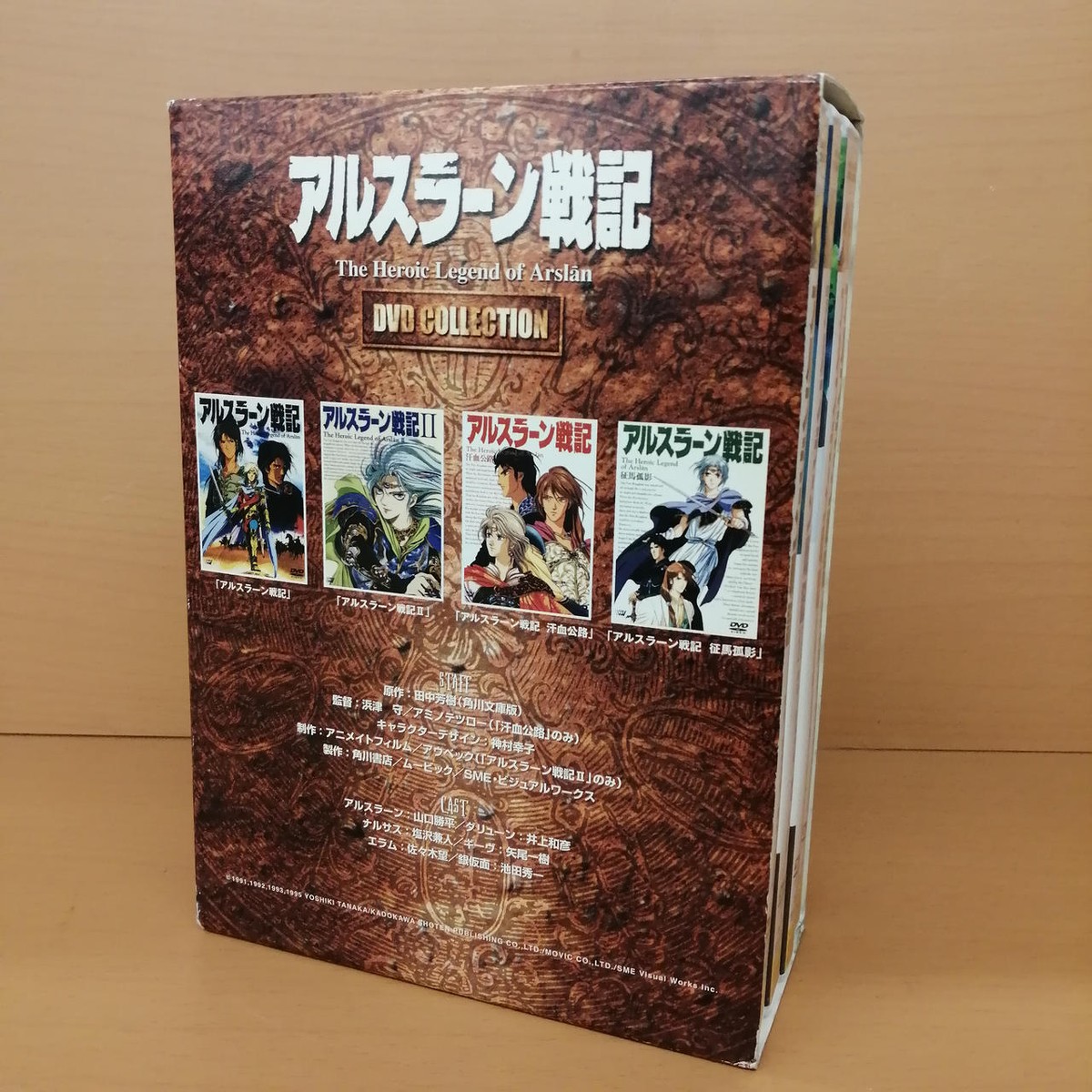 アルスラーン戦記 DVDコレクション BOX 国内版 初回限定版 Amazon.co.jp: アルスラーン戦記 DVDコレクション : 山口勝平