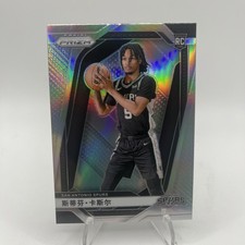 Stephon Castle 2024-25 Panini Prizm China Variation Silver Prizm Rookie RC #252