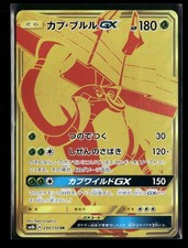 Preços de Tapu Bulu GX #244 | Pokemon Japanese GX Ultra Shiny