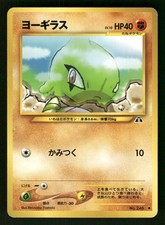 2000 Light Played Pokemon Larvitar No. 246 Neo Discovery Japanese