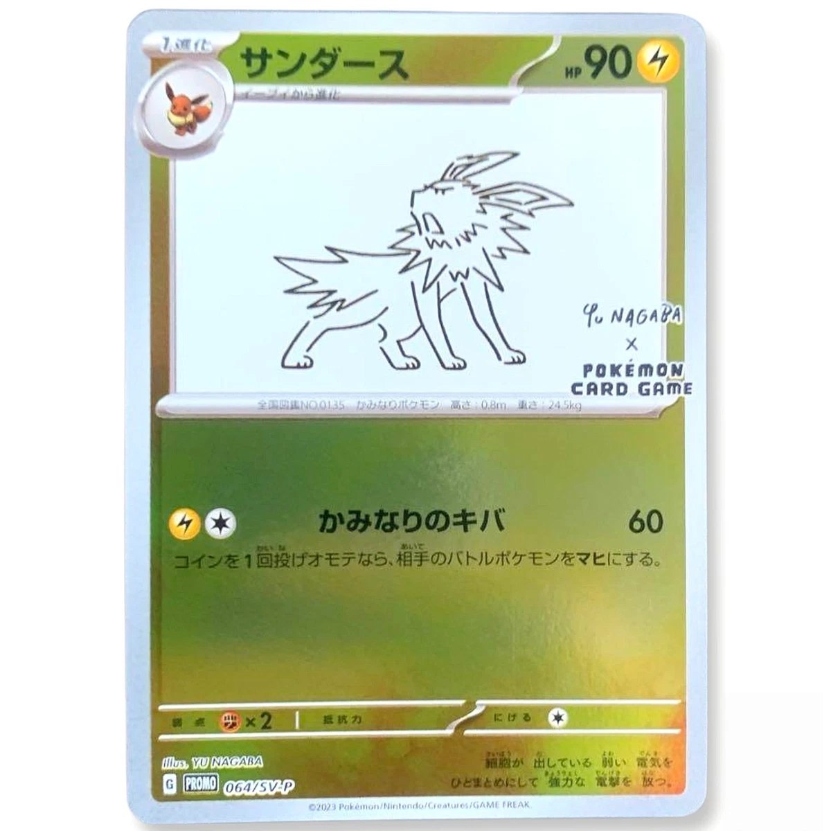 Jolteon 064/SV-P Sv-P Promotional Cards for sale | eBay