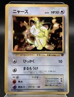 Pokemon Card Japanese Meowth CoroCoro Promo N.52 1998 Old Vintage Rare Excellent