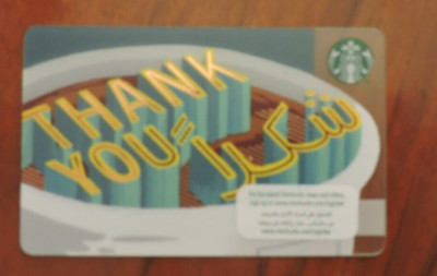 RARE STARBUCKS UAE UNITED ARAB EMIRATES DUBAI 2017 THANK YOU ARABIC GIFT CARD