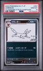 PSA 10 2023 POKEMON JAPANESE SV-P PROMO #067 UMBREON YU NAGABA X PCG CAMPAIGN