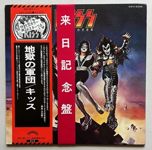 KISS 1976 Destroyer LP Japan Victor Pressing 2 OBIs Poster Insert Card SWX-6268