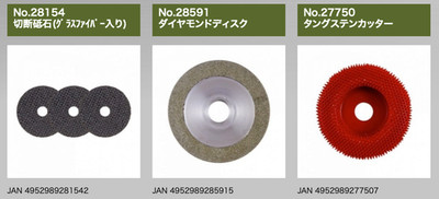 PROXXON   Diamond Disk Tungsten Disk for No.27520 Made in Japan