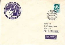 Russia 1988 Polar Station PYASINA (TAYMYIR) 2 cachetes stamp