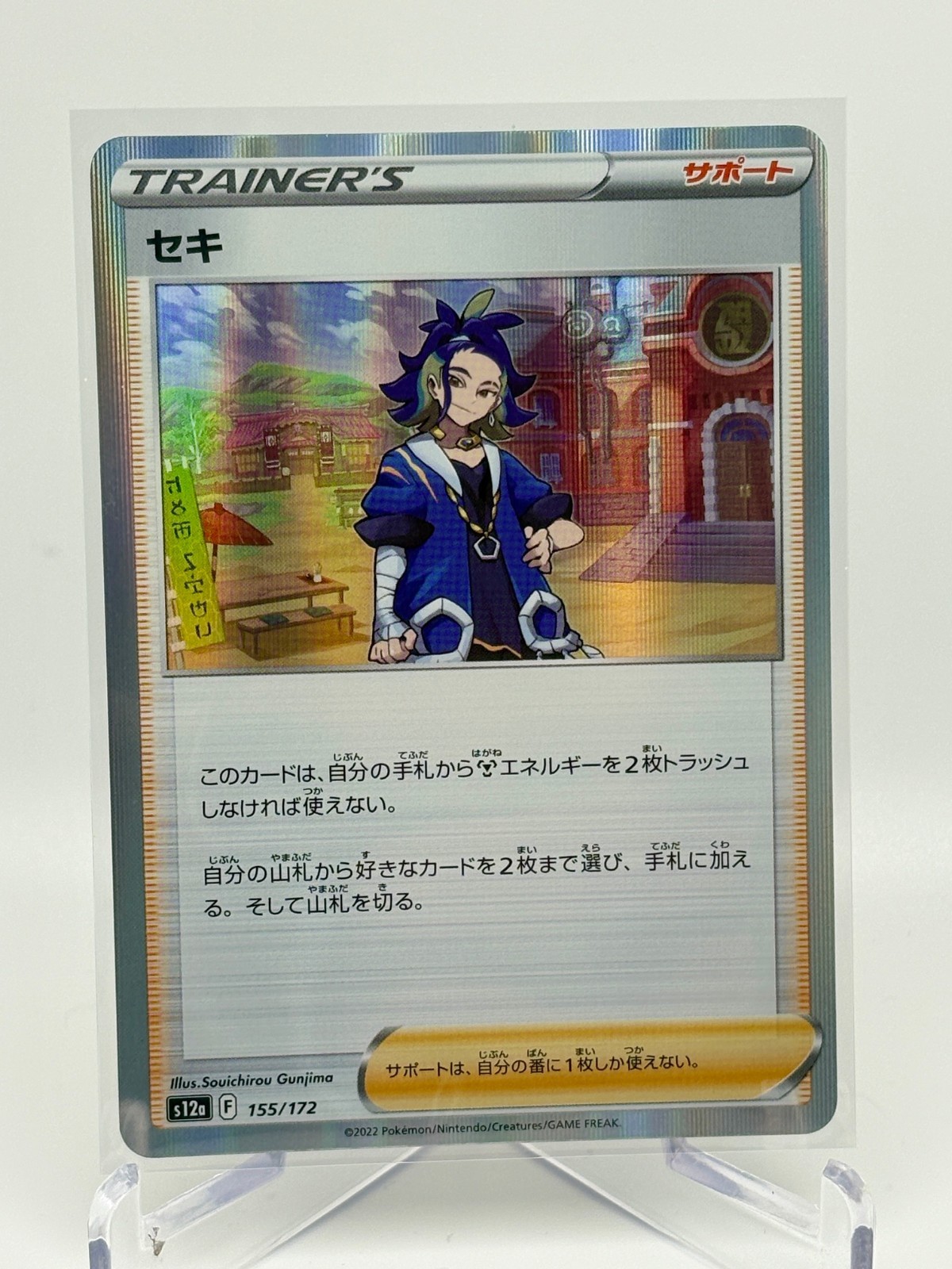 Adaman - Holo Rare - 155/172 s12a VSTAR Universe - NM - Pokemon