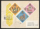 MONGOLIA TO CANADA AIR MAIL FDC REGISTERED APOLLO & SOYUZ STAMPS COVER 1974