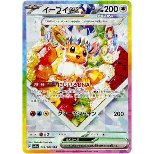Pokemon Cards Game - Eevee ex SAR 224/187 sv8a Terastal Festival ex Japanese - Picture 1 of 1