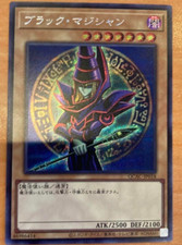 Yu-Gi-Oh Black Magician Secret hfv1vap8