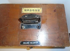 Vintage Japanese Wooden Storage Box  Treasure Chest Cabinet 13 x 8 x 7.5