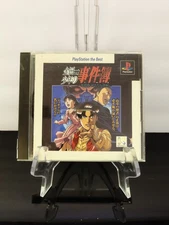 Kindaichi Shounen no Jikenbo (PS1) (Complete & Tested) (Japan Import, US Seller)