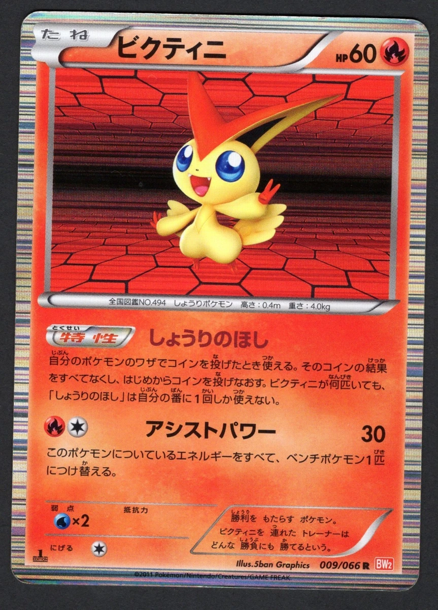 Victini 009/066 Bw2: Red Collection for sale | eBay