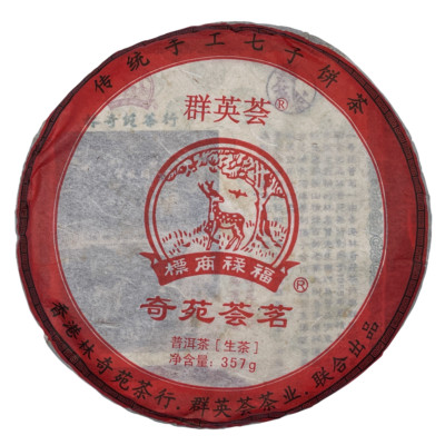 2011 Aged Raw Pu-erh Tea Cake - Qun Ying Hui Qi Yuan Hui Ming, 357g