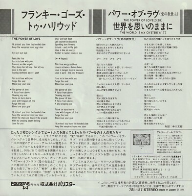 FRANKIE GOES TO HOLLYWOOD バンドスコア フランキー・ゴーズ