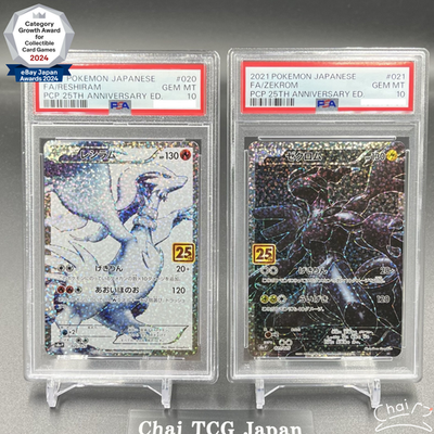 PSA 10 Reshiram Zekrom 020 021/025 25th Anniversary Set Pokemon