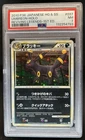 2010 Pokemon Reviving Legends Japanese Umbreon 1st Edition #037/080 PSA 7