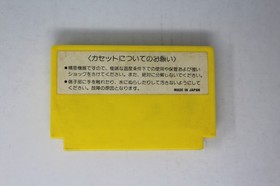 Lode Runner (JPN) Famicom (Region Locked)