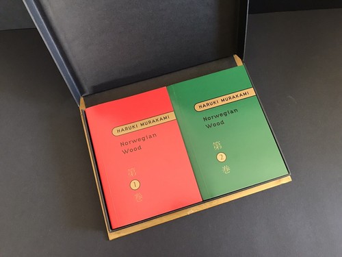 Haruki Murakami Norwegian Wood (Boxed Set) - Foto 6 di 7