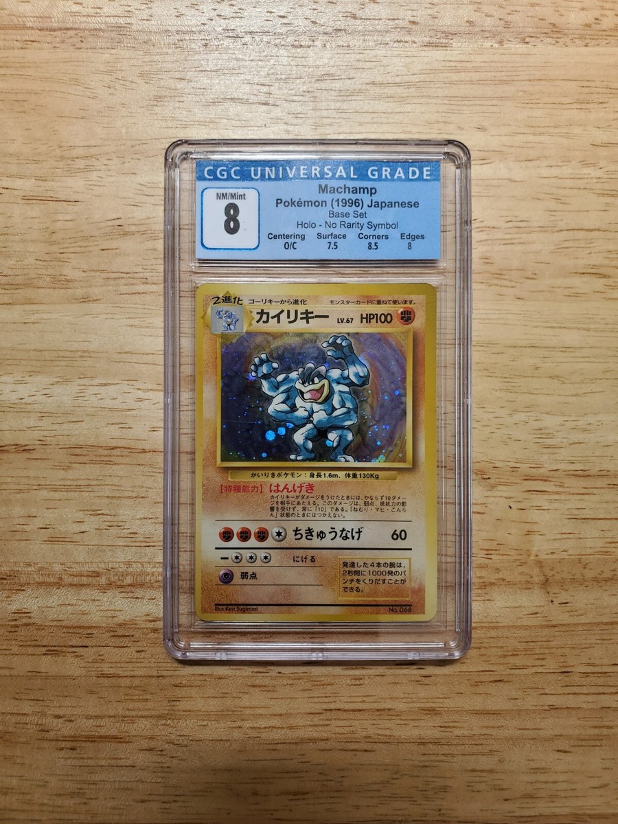 Pokemon CGC 8 NM-MINT 1996 Machamp No Rarity Japanese Base Set