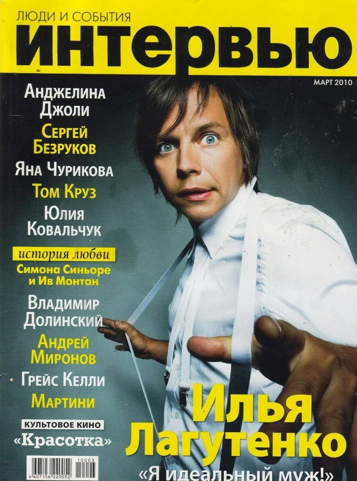 4 MAGAZINES  RUSSIAN INTERVIEW  CATHERINE DENEUVE JOVOVICH  BELLUCCI DOWNEY - Image 2 of 4