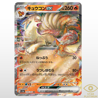 ポケモンカード 旧裏 キュウコン 初版 マークなし PSA9 ウ*ー様 【初版マークなし】ポケモンカード旧裏キュウコン