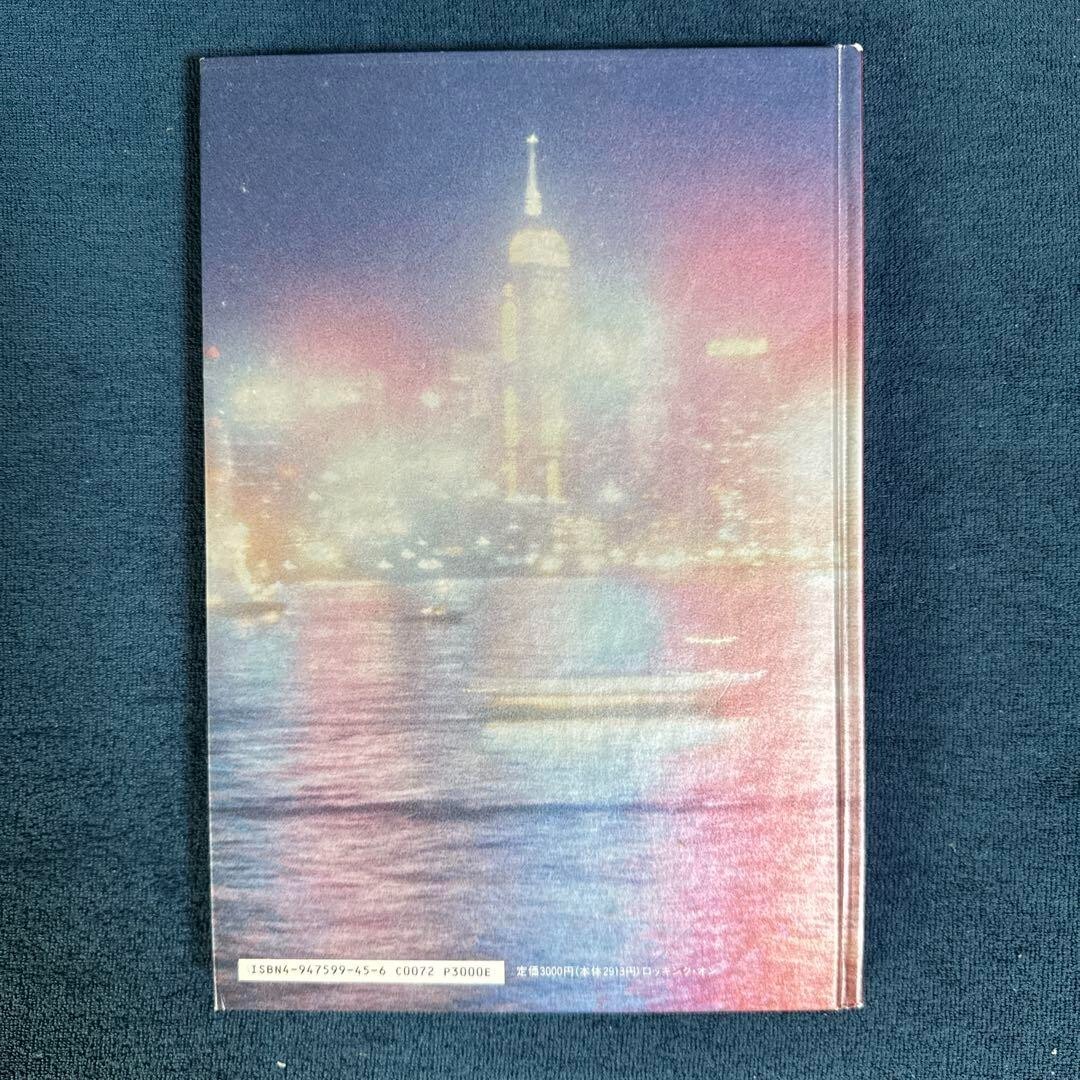 Christopher Doyle Photographs of Tamaki Ogawa 1997 Japan Essay Art