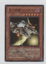 Big Core Japanese Unlimited YuGiOh Rise of Destiny #RDS-JP0030 2004