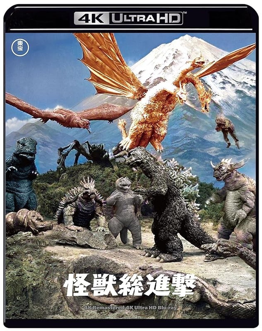 Destroy All Monsters 4K Remaster Japanese 4K UHD Blu-ray Godzilla King Ghidorah